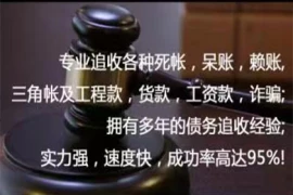 上海收账公司：公司贷款，对于许多企业来说，是推动业务发展的关键资金来源。然而，当贷款到期，债务人未能按时还款时，如何要账就成了一个棘手的问题。今天，我们就来聊聊这个话题，看看公司贷款怎么要账。