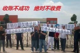 遵化市清债公司:深圳收款公司协助寻找债务人