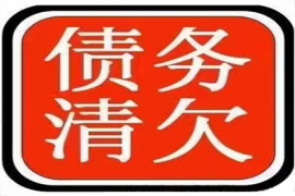 阳谷要账公司：深圳索债公司：这些钱能要的回首吗？