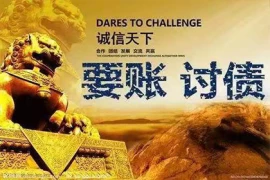 上海收账公司:职业要账的提成比例:揭秘行业内的“潜规则” 上海收账公司:职业要账的提成比例:揭秘行业内的“潜规则”