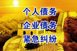 上海要账公司：分手大师雪山要账：一场别开生面的债务追讨之旅